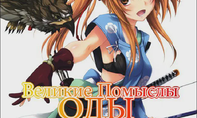 Featured image of post Великие помыслы Оды Нобуны