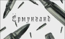 Featured image of post Ёрмунганд: Тотальный Контроль [ТВ-2]