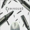 Ёрмунганд: Тотальный Контроль [ТВ-2]