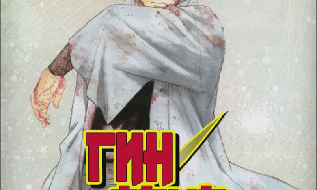 Featured image of post Гинтама: Новая Арка Бенизакуры! [Фильм]