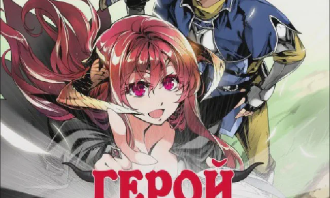 Featured image of post Князь тьмы и герой