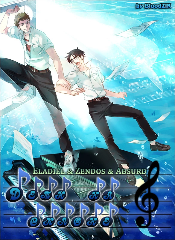 Poster of Дети на склоне