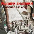 Рыцари Сидонии [ТВ-1]