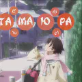 Тамаюра: Год спустя [ТВ-1]