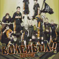 Волейбол!! [ТВ-2]
