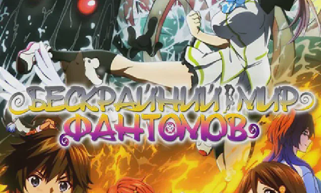 Featured image of post Бескрайний мир фантомов