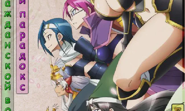 Featured image of post Девы гражданской войны: Розовый парадокс