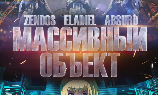 Featured image of post Тяжёлый объект