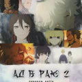 Ад в Раю 2