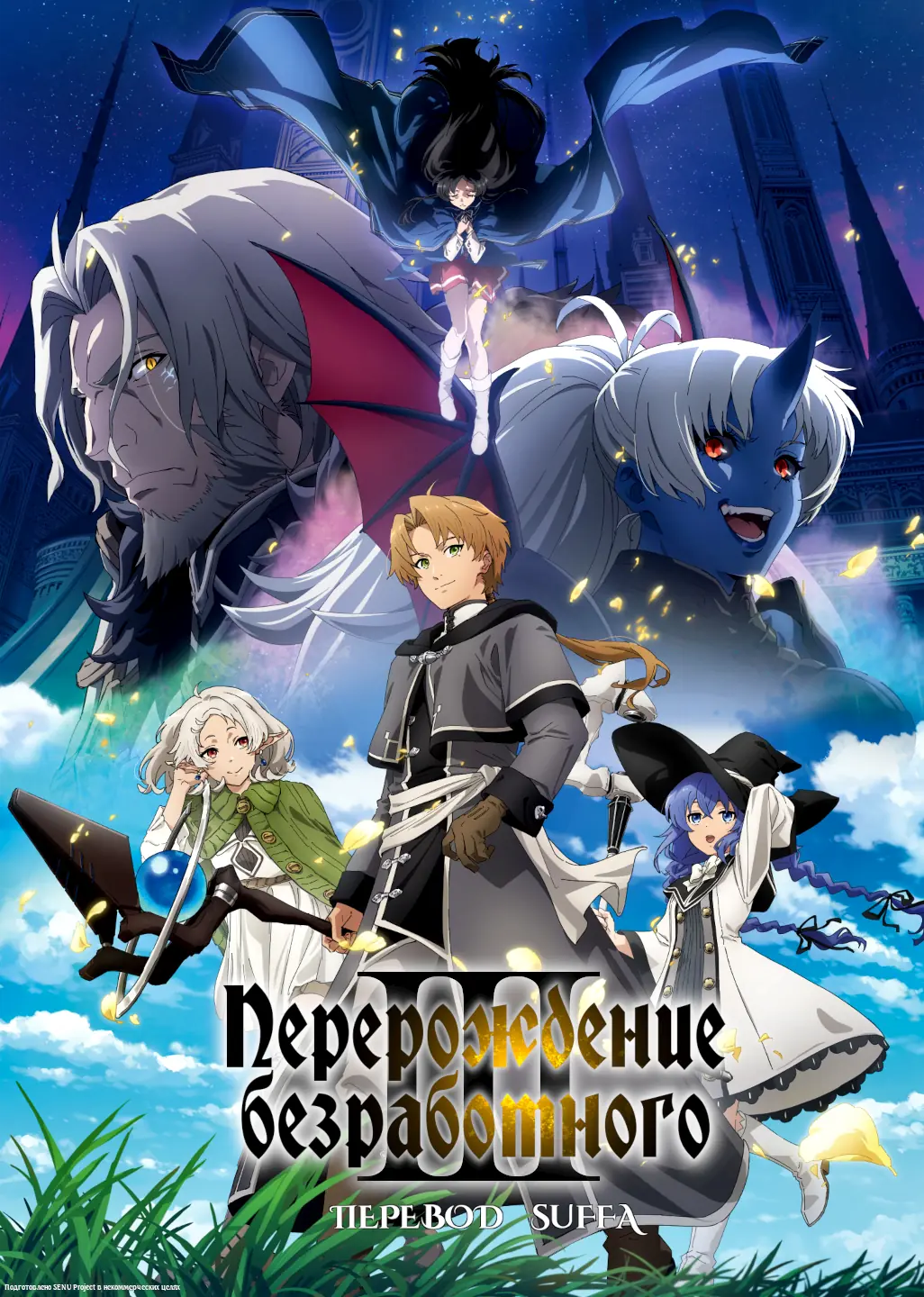 Poster of Перерождение безработного 3